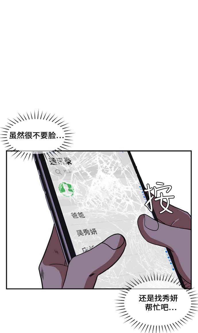 盗脸人生韩漫全集-[第24话] 郑玄珠（10）无删减无遮挡章节图片 