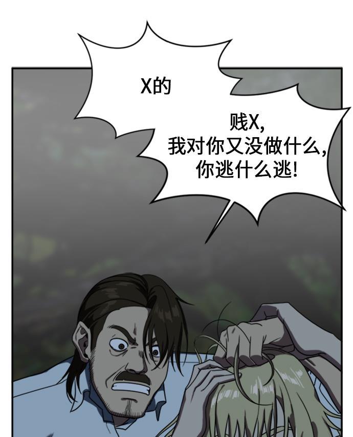 盗脸人生韩漫全集-[第24话] 郑玄珠（10）无删减无遮挡章节图片 