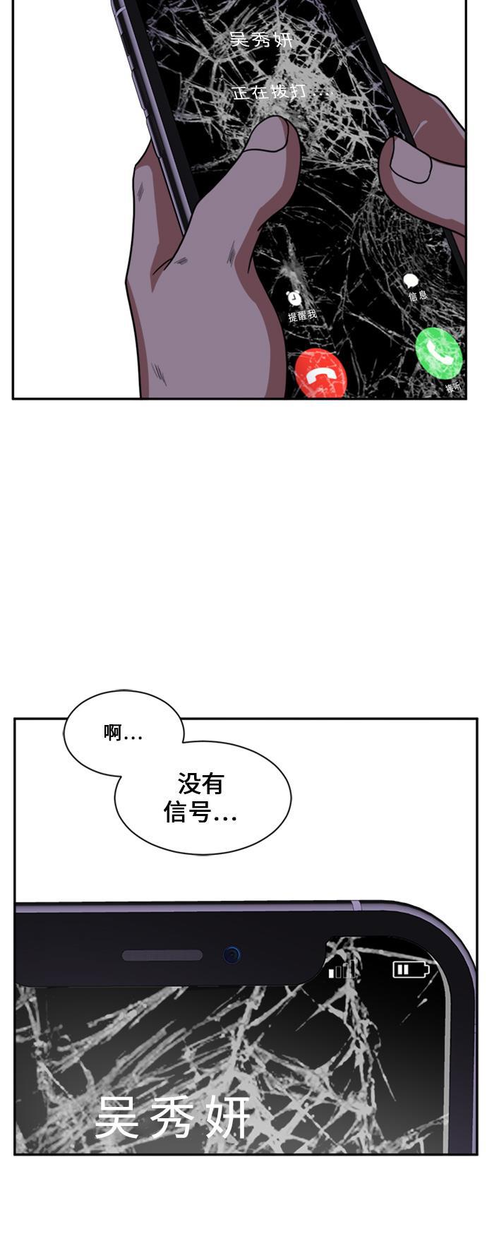 火王漫画-[第25话] 郑玄珠（11）全彩韩漫标签