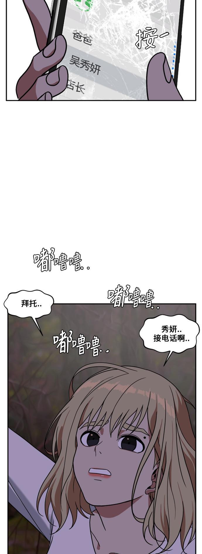 盗脸人生韩漫全集-[第25话] 郑玄珠（11）无删减无遮挡章节图片 