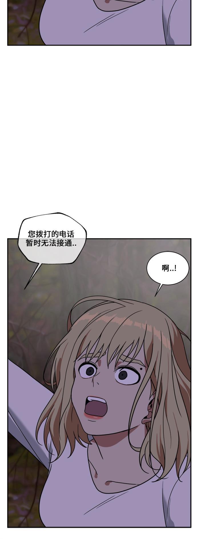 盗脸人生韩漫全集-[第25话] 郑玄珠（11）无删减无遮挡章节图片 