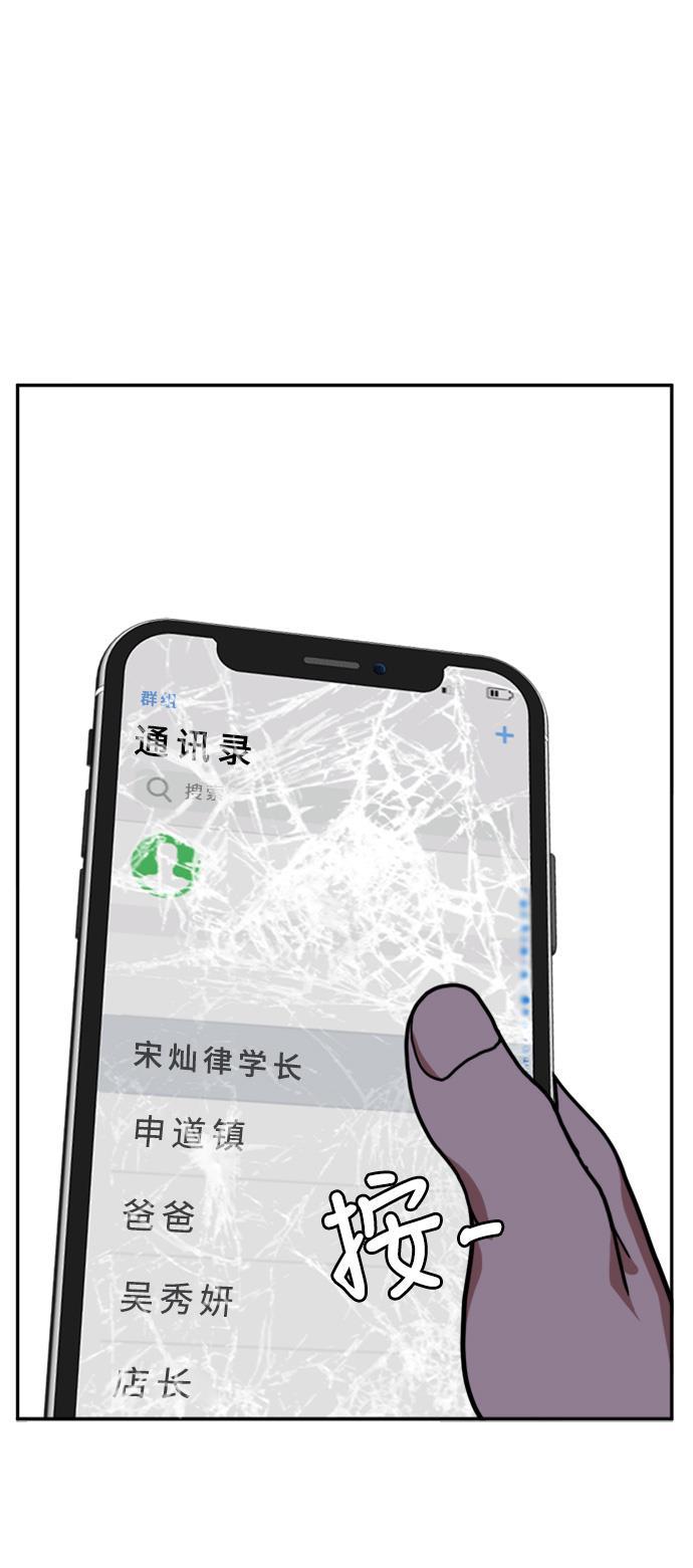 盗脸人生韩漫全集-[第25话] 郑玄珠（11）无删减无遮挡章节图片 