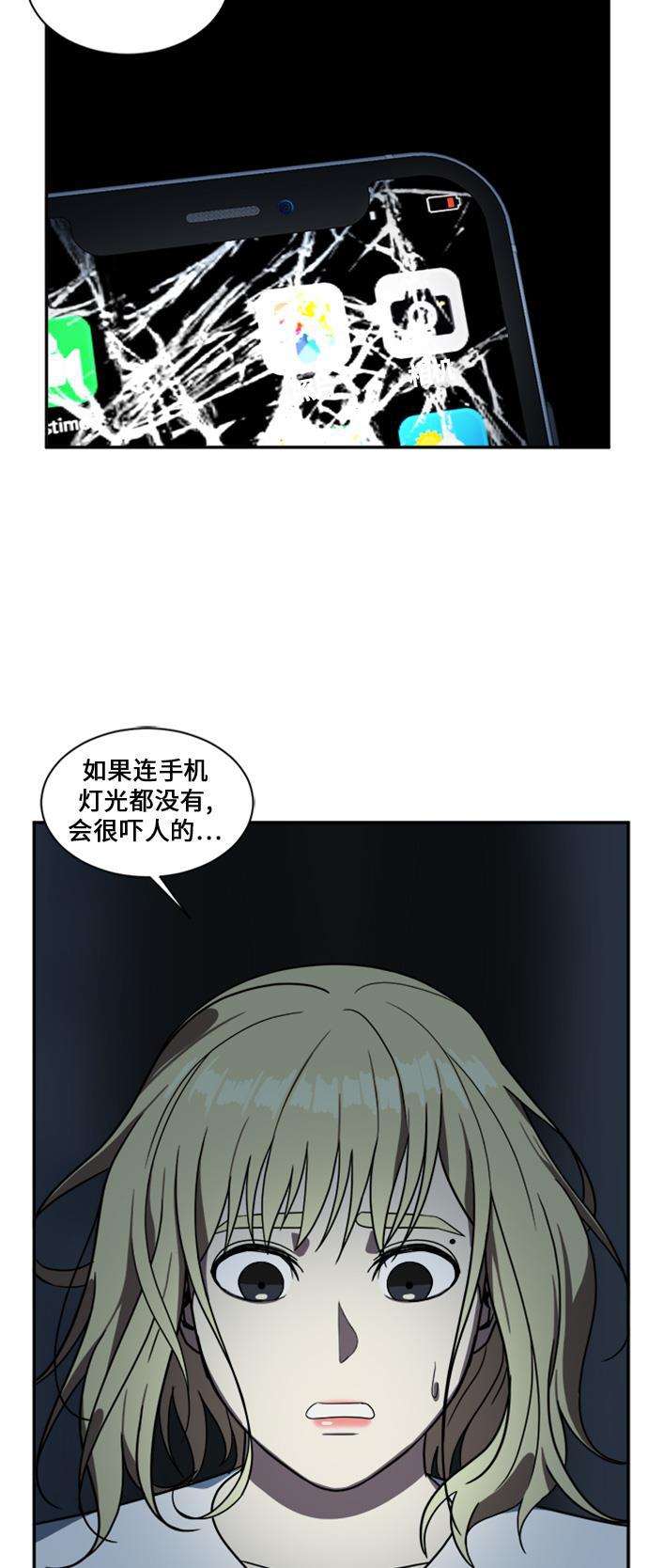 盗脸人生韩漫全集-[第25话] 郑玄珠（11）无删减无遮挡章节图片 