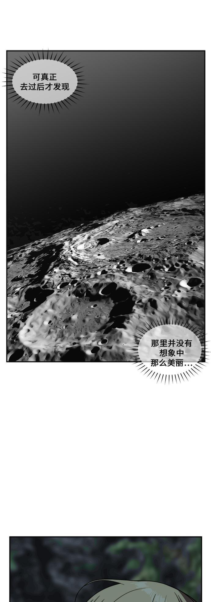 盗脸人生韩漫全集-[第25话] 郑玄珠（11）无删减无遮挡章节图片 