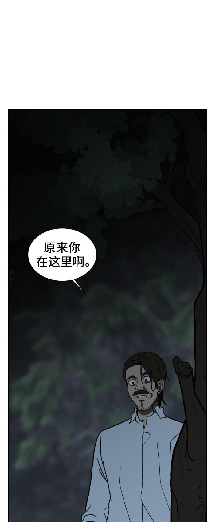盗脸人生韩漫全集-[第25话] 郑玄珠（11）无删减无遮挡章节图片 