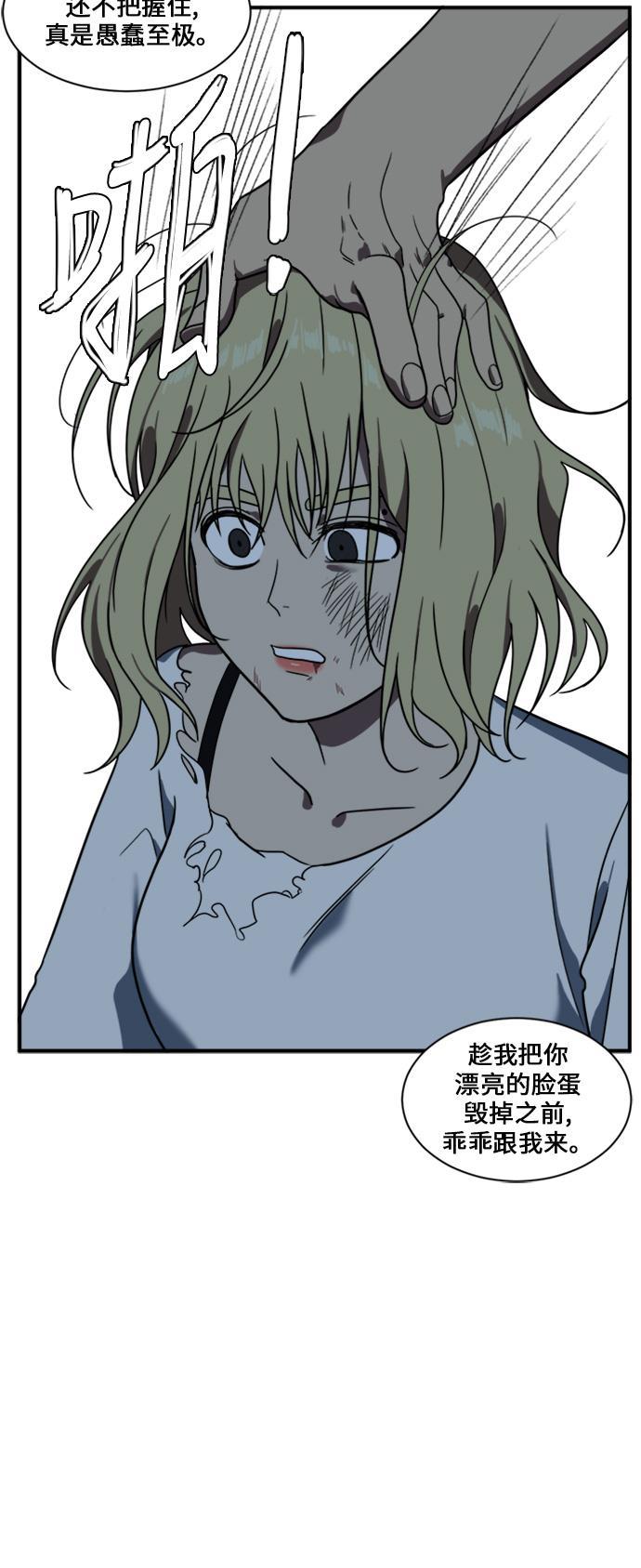 盗脸人生韩漫全集-[第25话] 郑玄珠（11）无删减无遮挡章节图片 