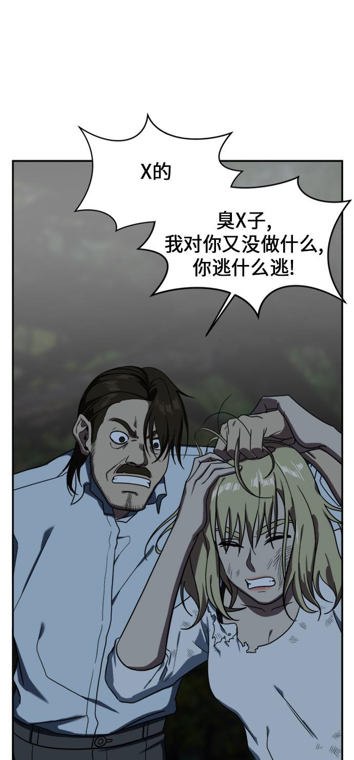 盗脸人生韩漫全集-[第25话] 郑玄珠（11）无删减无遮挡章节图片 