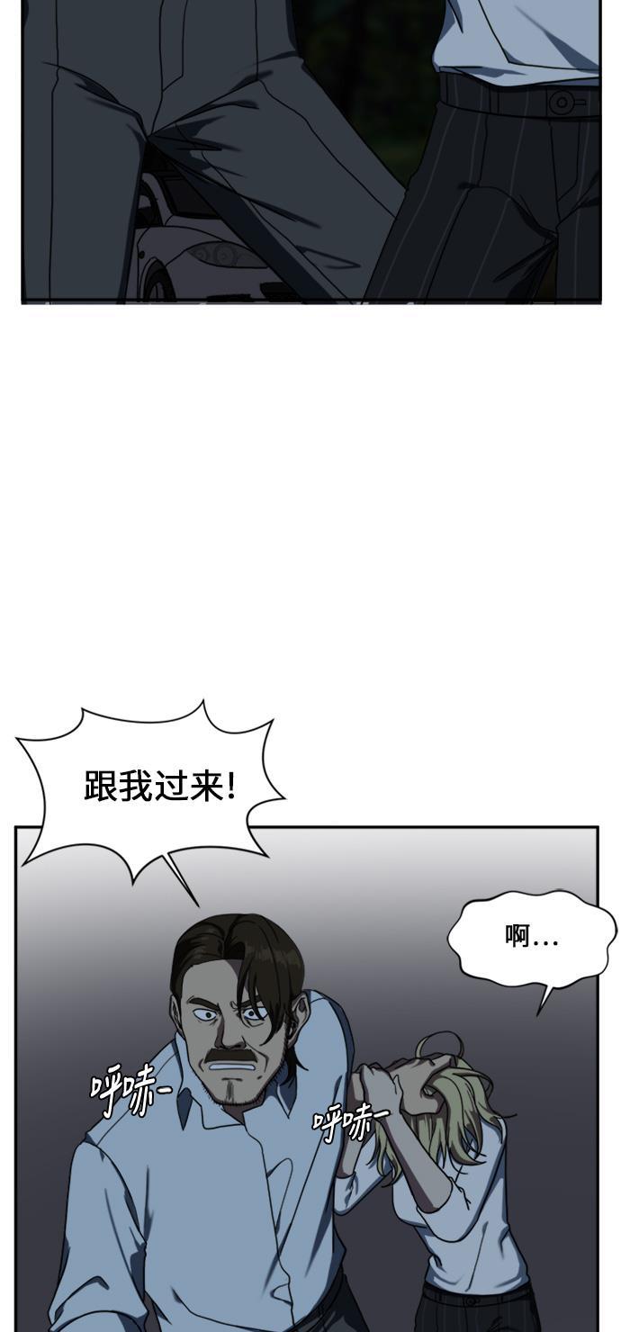 盗脸人生韩漫全集-[第25话] 郑玄珠（11）无删减无遮挡章节图片 