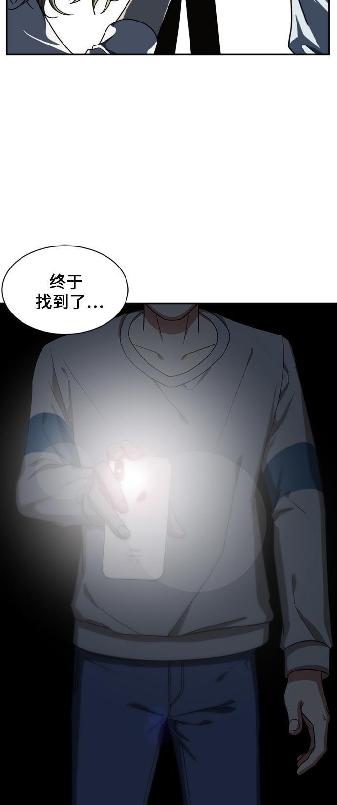 盗脸人生韩漫全集-[第25话] 郑玄珠（11）无删减无遮挡章节图片 