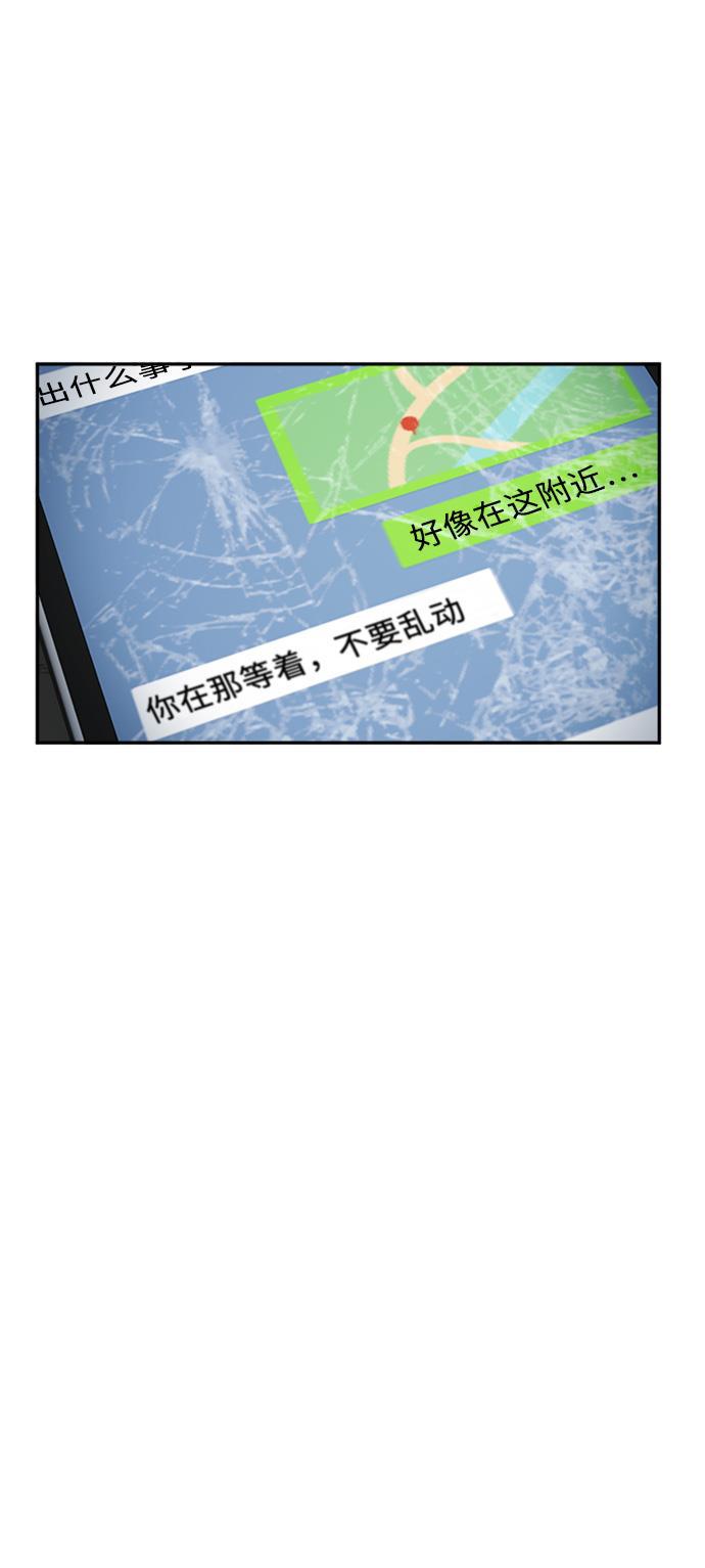 盗脸人生韩漫全集-[第25话] 郑玄珠（11）无删减无遮挡章节图片 