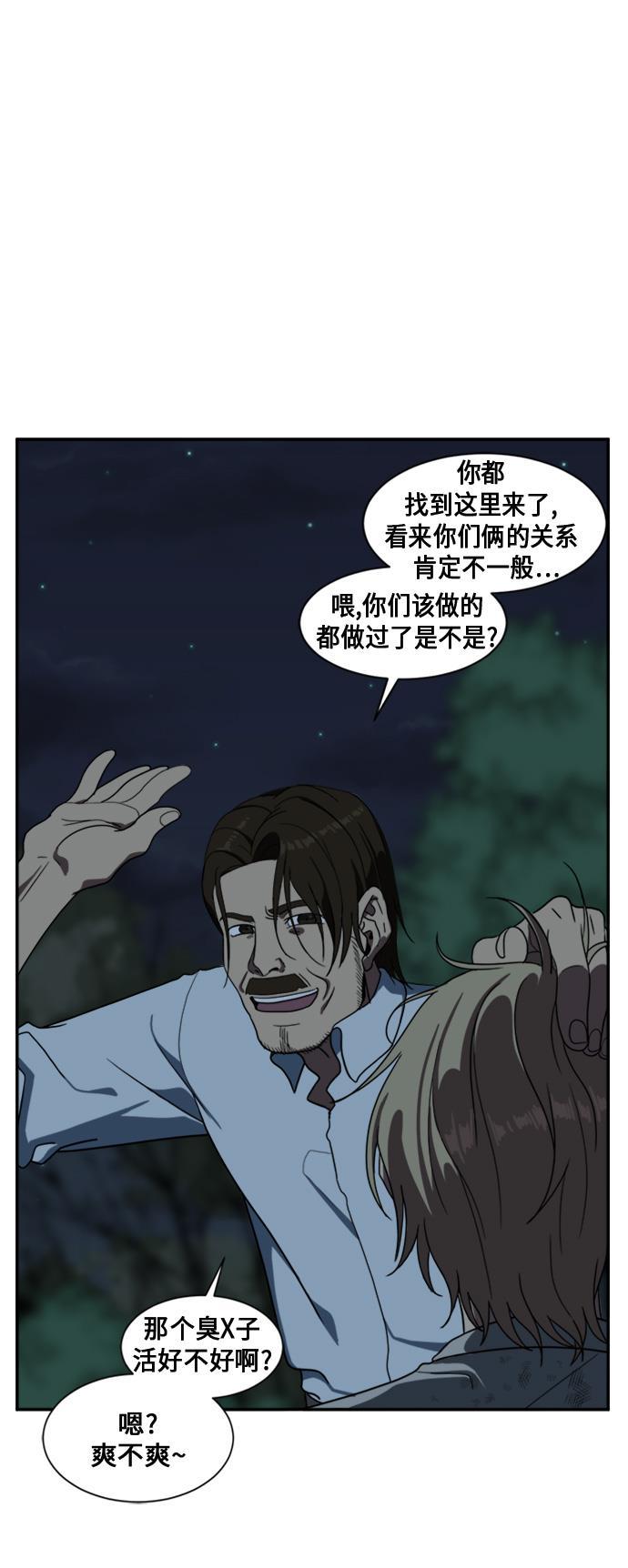 盗脸人生韩漫全集-[第25话] 郑玄珠（11）无删减无遮挡章节图片 