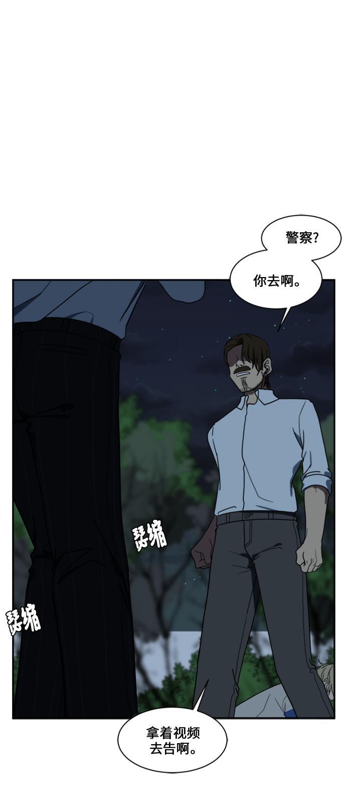 盗脸人生韩漫全集-[第25话] 郑玄珠（11）无删减无遮挡章节图片 