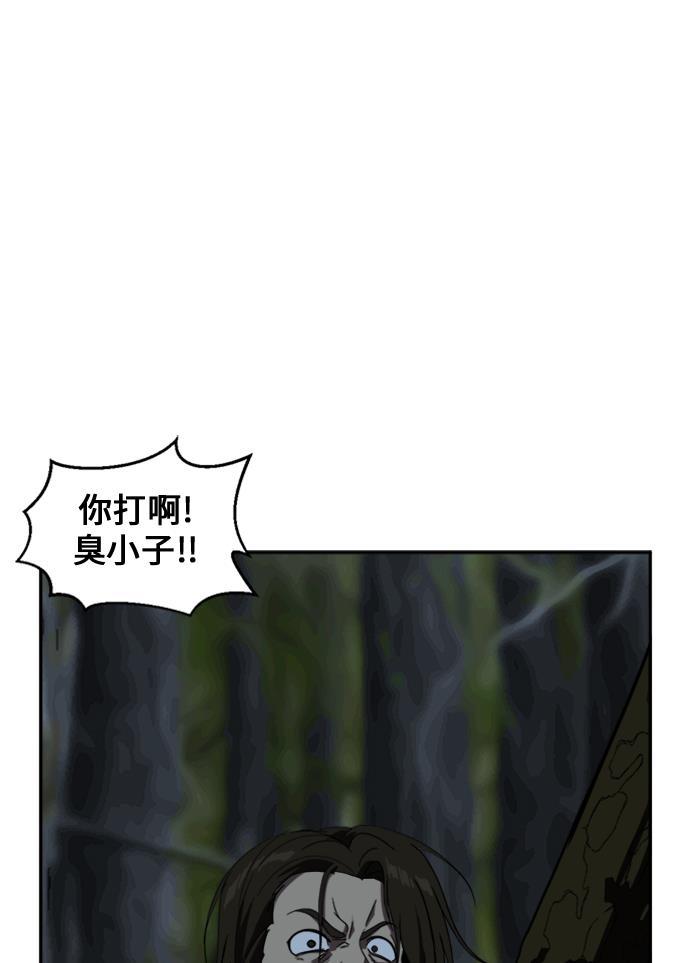 盗脸人生韩漫全集-[第26话] 郑玄珠（12）无删减无遮挡章节图片 