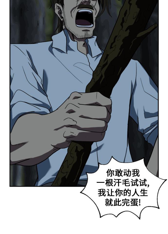 盗脸人生韩漫全集-[第26话] 郑玄珠（12）无删减无遮挡章节图片 