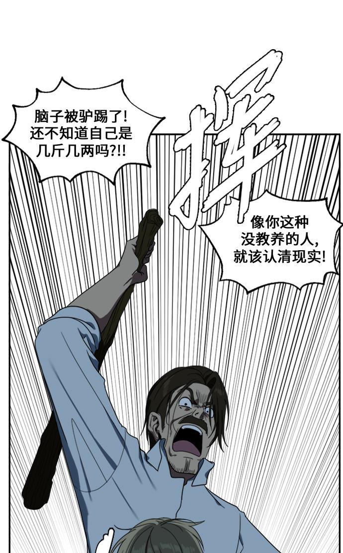 盗脸人生韩漫全集-[第26话] 郑玄珠（12）无删减无遮挡章节图片 