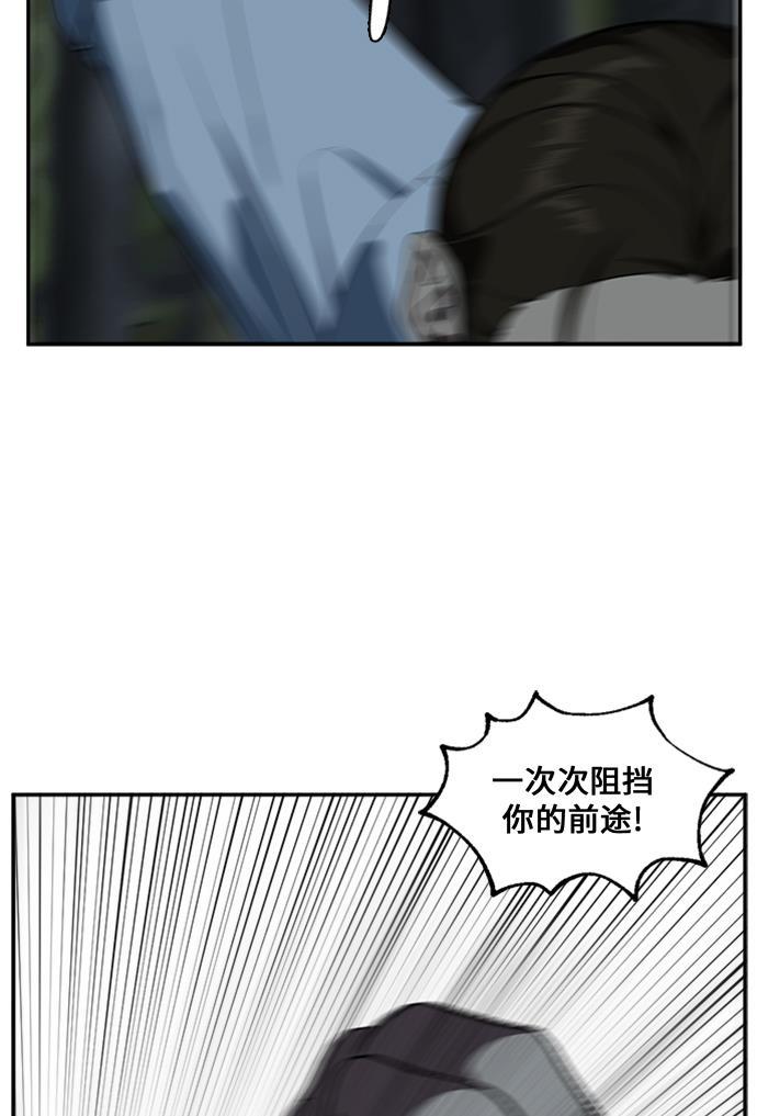 盗脸人生韩漫全集-[第26话] 郑玄珠（12）无删减无遮挡章节图片 