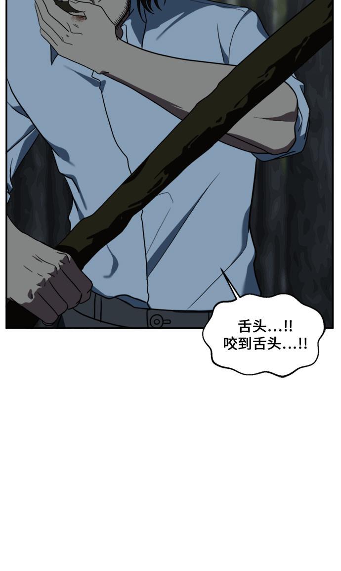盗脸人生韩漫全集-[第26话] 郑玄珠（12）无删减无遮挡章节图片 