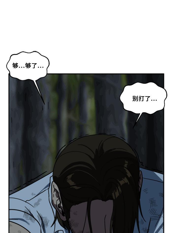 盗脸人生韩漫全集-[第26话] 郑玄珠（12）无删减无遮挡章节图片 