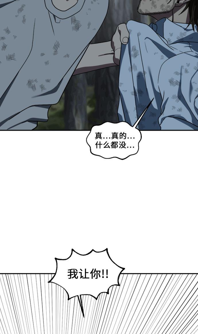 盗脸人生韩漫全集-[第26话] 郑玄珠（12）无删减无遮挡章节图片 