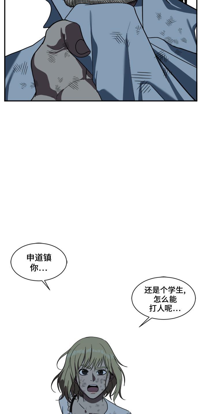 盗脸人生韩漫全集-[第26话] 郑玄珠（12）无删减无遮挡章节图片 
