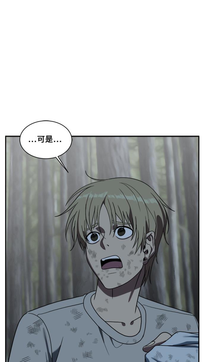 盗脸人生韩漫全集-[第26话] 郑玄珠（12）无删减无遮挡章节图片 