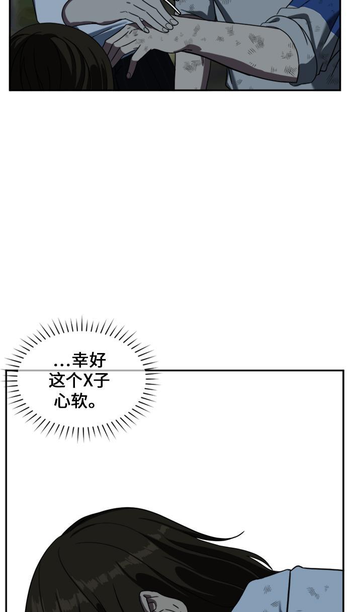 盗脸人生韩漫全集-[第26话] 郑玄珠（12）无删减无遮挡章节图片 