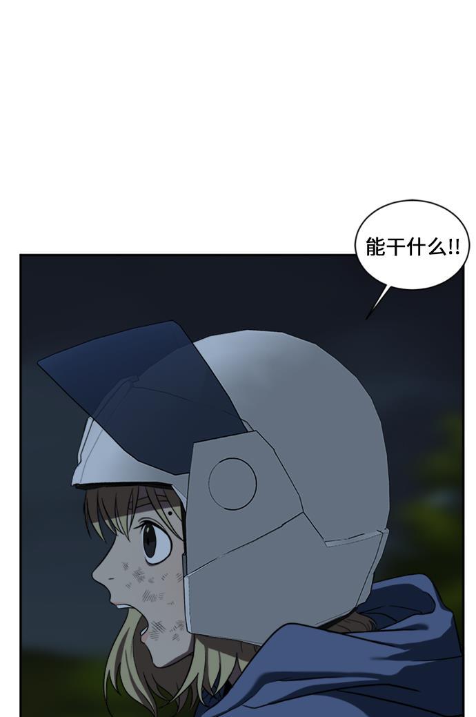 盗脸人生韩漫全集-[第26话] 郑玄珠（12）无删减无遮挡章节图片 