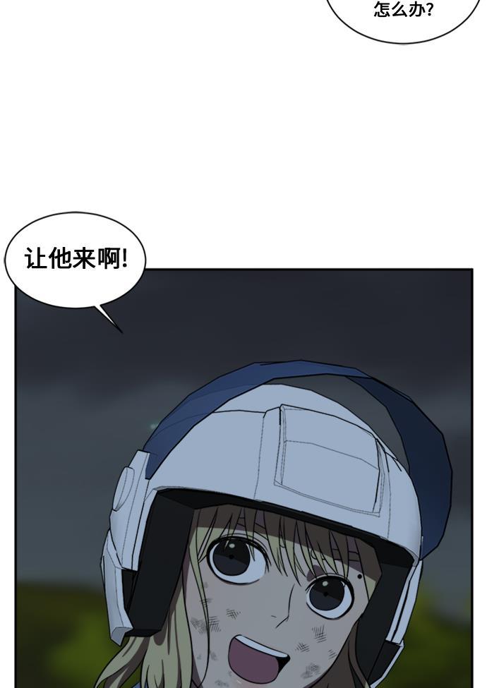 盗脸人生韩漫全集-[第26话] 郑玄珠（12）无删减无遮挡章节图片 