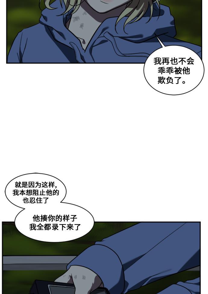 盗脸人生韩漫全集-[第26话] 郑玄珠（12）无删减无遮挡章节图片 