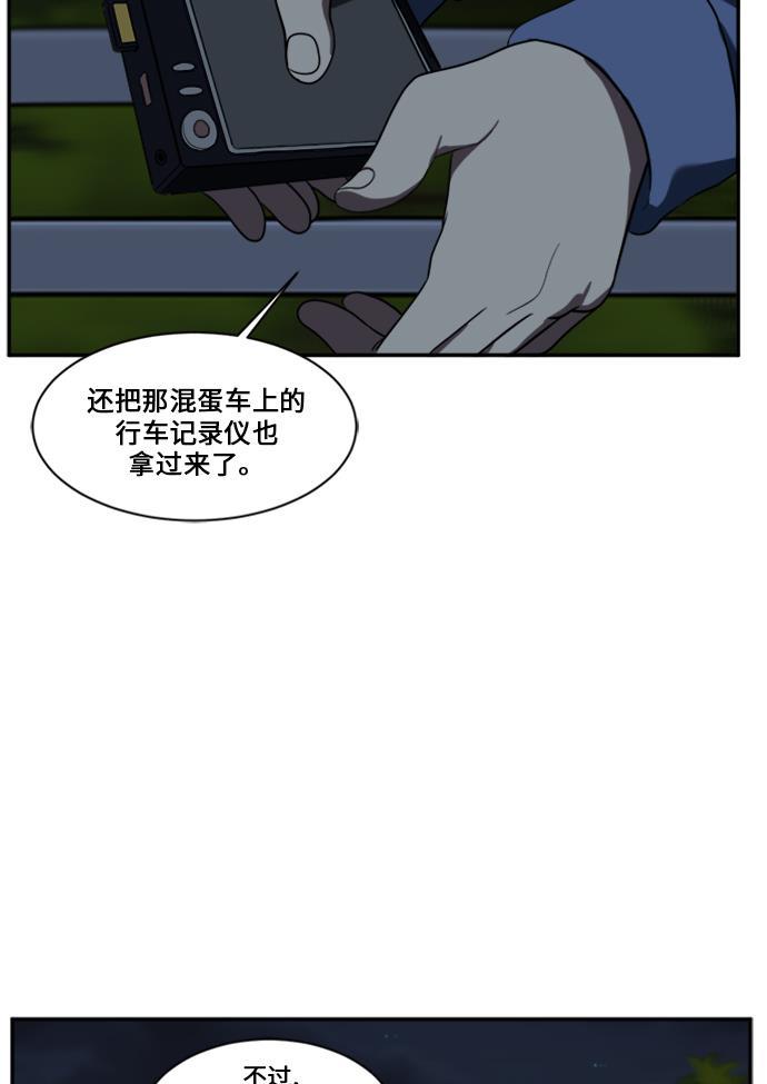盗脸人生韩漫全集-[第26话] 郑玄珠（12）无删减无遮挡章节图片 