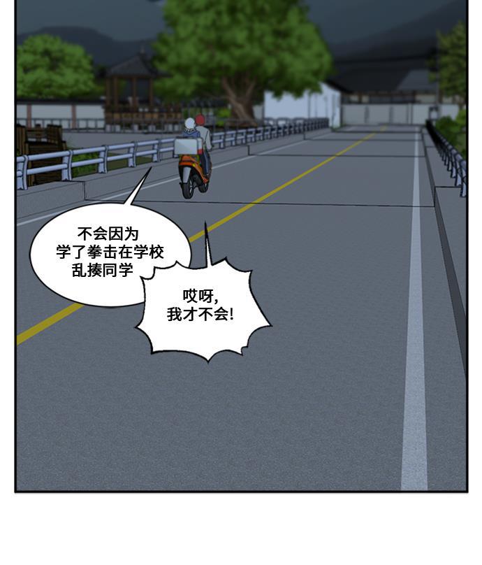 盗脸人生韩漫全集-[第26话] 郑玄珠（12）无删减无遮挡章节图片 