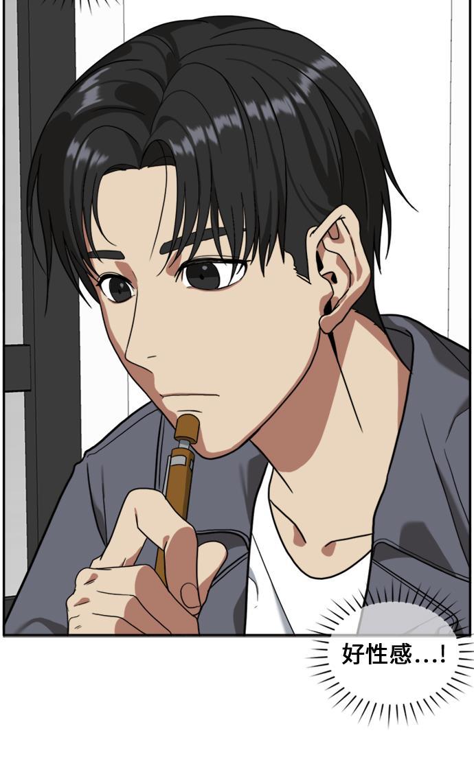 盗脸人生韩漫全集-[第26话] 郑玄珠（12）无删减无遮挡章节图片 