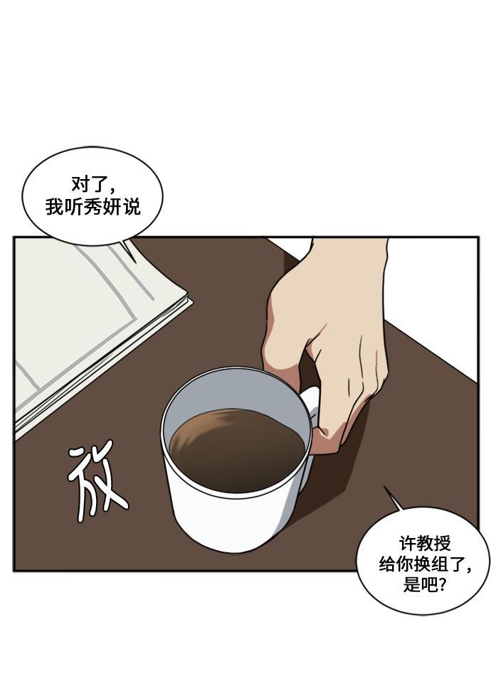 盗脸人生韩漫全集-[第26话] 郑玄珠（12）无删减无遮挡章节图片 