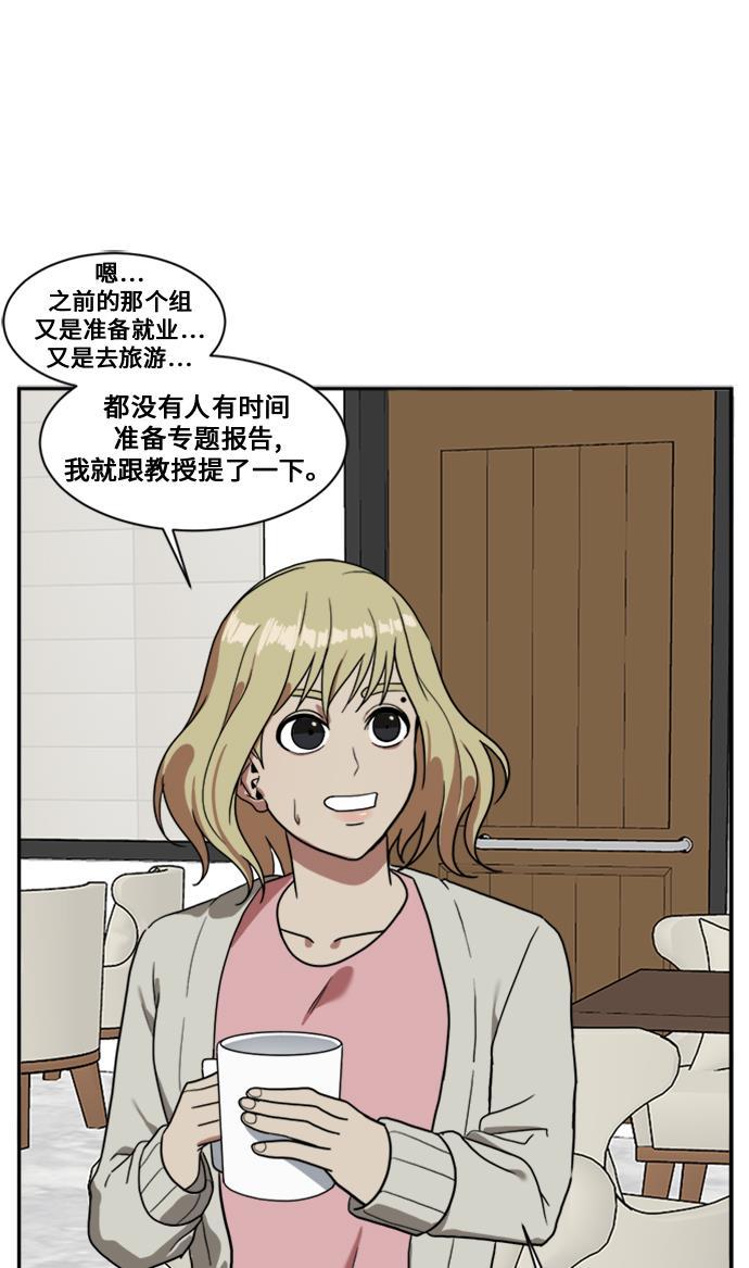 盗脸人生韩漫全集-[第26话] 郑玄珠（12）无删减无遮挡章节图片 