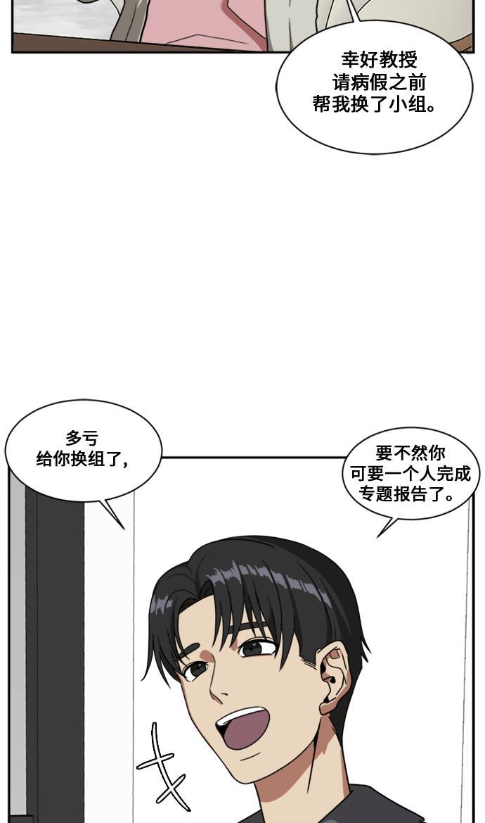 盗脸人生韩漫全集-[第26话] 郑玄珠（12）无删减无遮挡章节图片 
