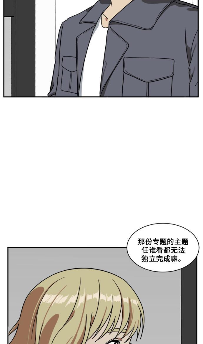 盗脸人生韩漫全集-[第26话] 郑玄珠（12）无删减无遮挡章节图片 