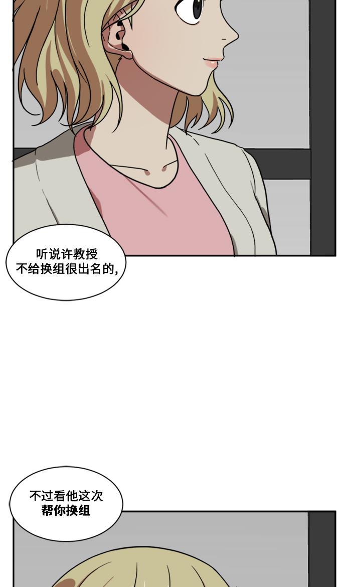 盗脸人生韩漫全集-[第26话] 郑玄珠（12）无删减无遮挡章节图片 