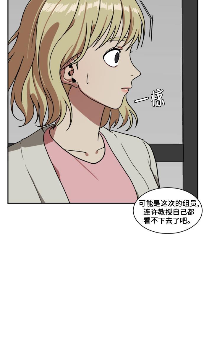 盗脸人生韩漫全集-[第26话] 郑玄珠（12）无删减无遮挡章节图片 