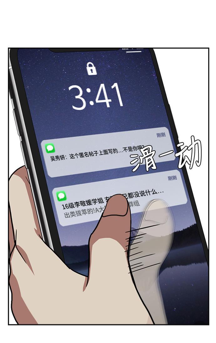 盗脸人生韩漫全集-[第27话] 郑玄珠（13）无删减无遮挡章节图片 