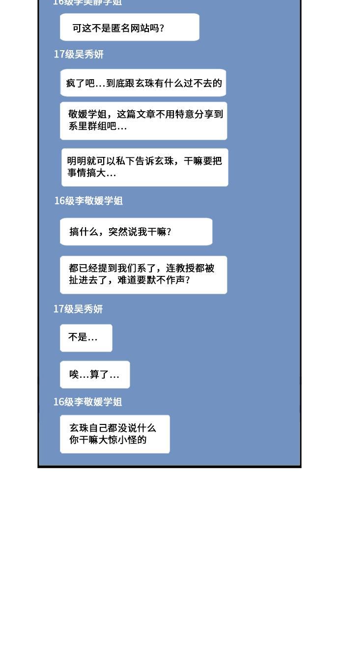 盗脸人生韩漫全集-[第27话] 郑玄珠（13）无删减无遮挡章节图片 