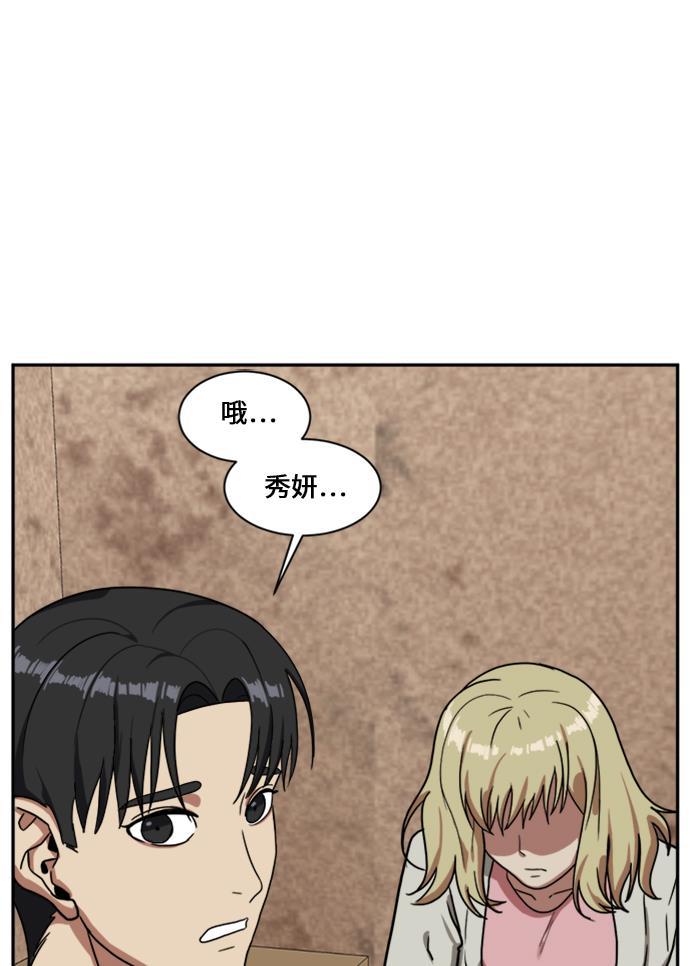 盗脸人生韩漫全集-[第27话] 郑玄珠（13）无删减无遮挡章节图片 