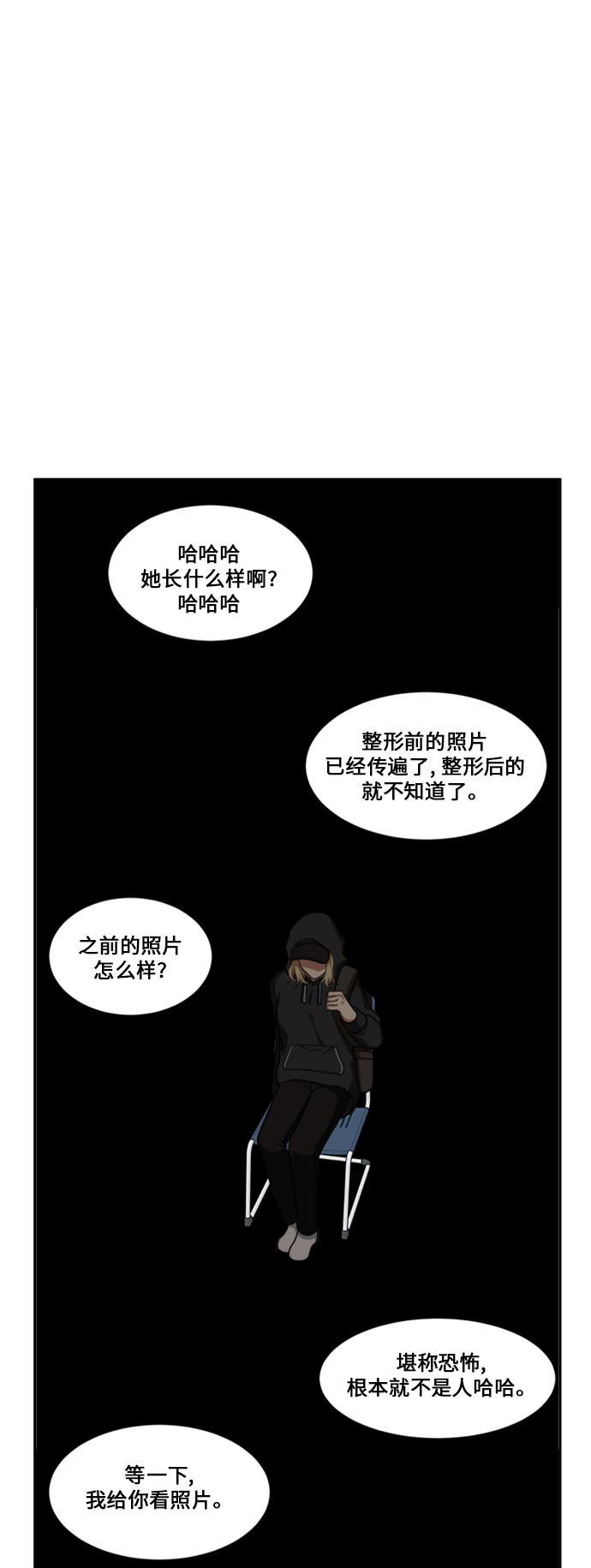 盗脸人生韩漫全集-[第27话] 郑玄珠（13）无删减无遮挡章节图片 