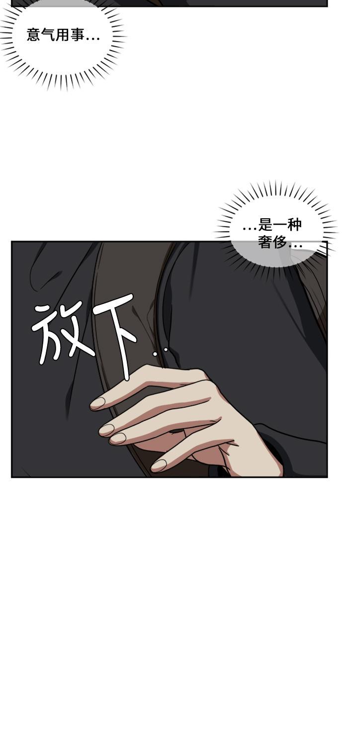 盗脸人生韩漫全集-[第27话] 郑玄珠（13）无删减无遮挡章节图片 