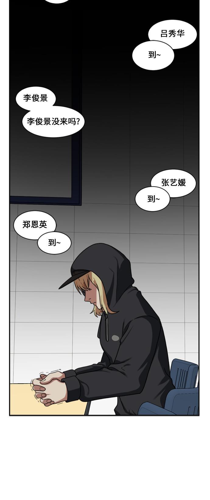盗脸人生韩漫全集-[第27话] 郑玄珠（13）无删减无遮挡章节图片 