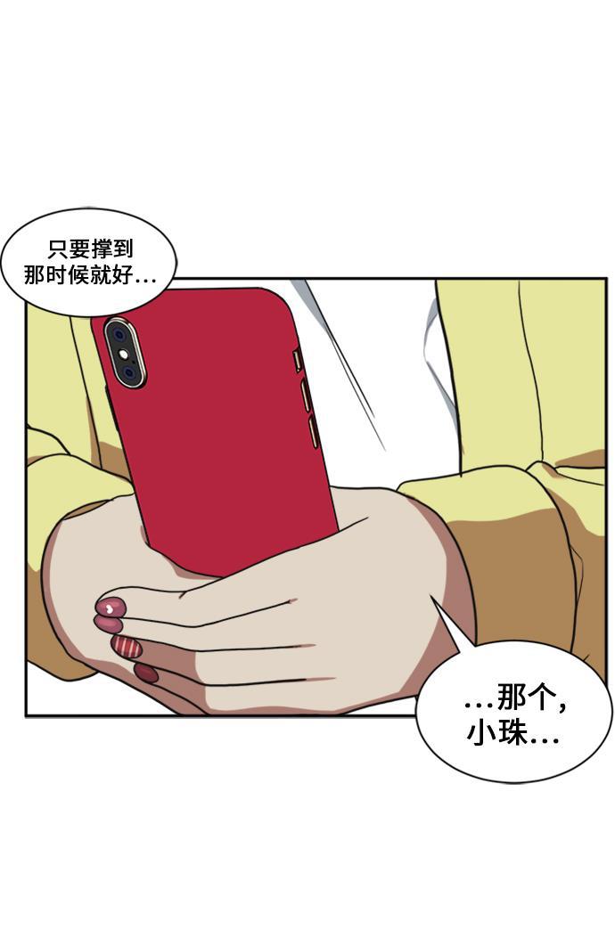 盗脸人生韩漫全集-[第27话] 郑玄珠（13）无删减无遮挡章节图片 