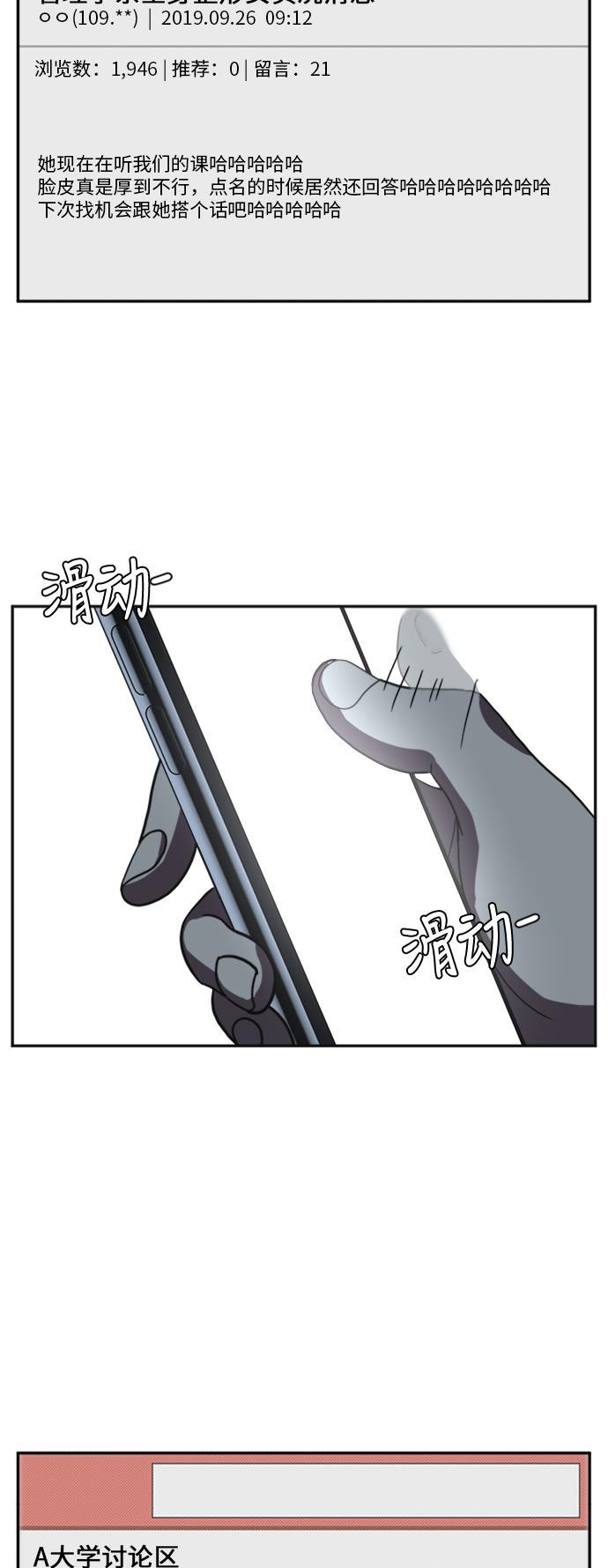 盗脸人生韩漫全集-[第27话] 郑玄珠（13）无删减无遮挡章节图片 