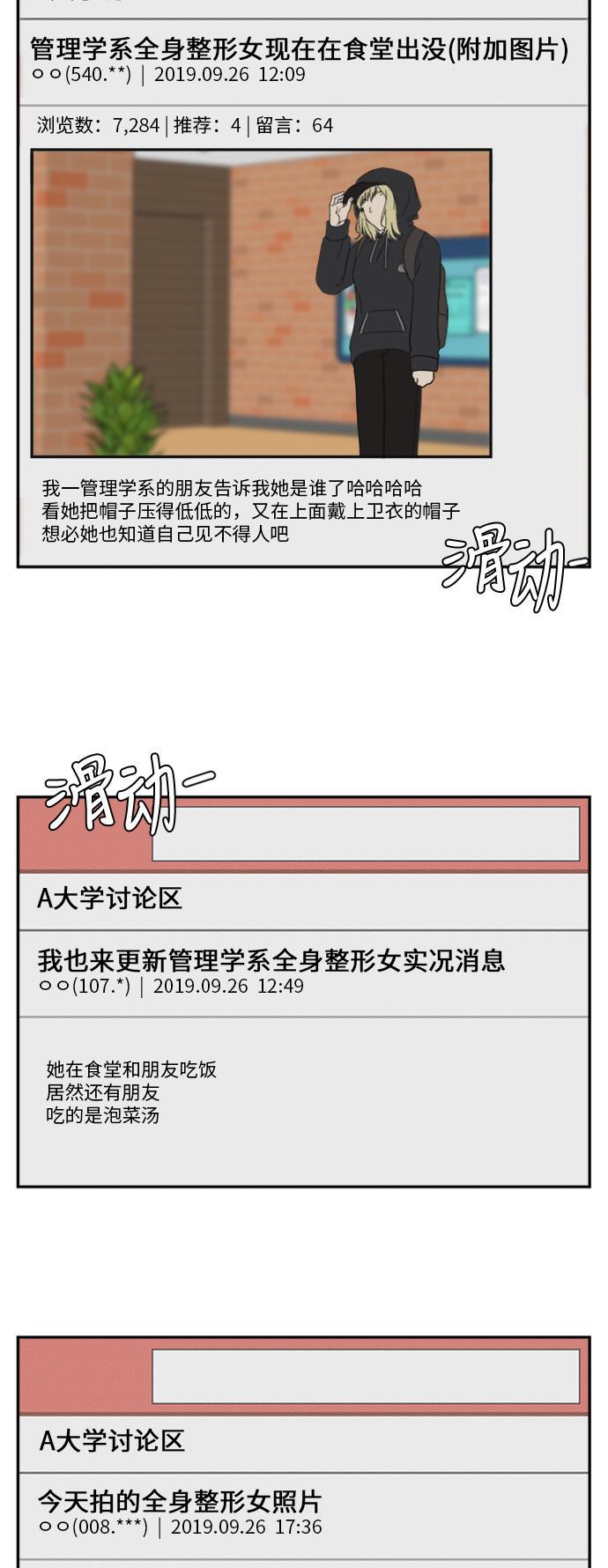 盗脸人生韩漫全集-[第27话] 郑玄珠（13）无删减无遮挡章节图片 
