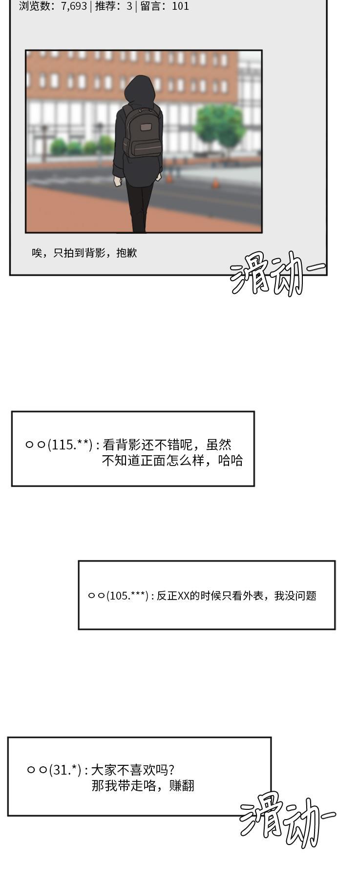 盗脸人生韩漫全集-[第27话] 郑玄珠（13）无删减无遮挡章节图片 