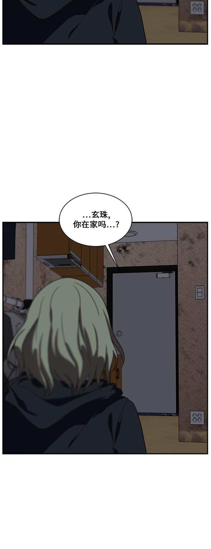 盗脸人生韩漫全集-[第27话] 郑玄珠（13）无删减无遮挡章节图片 