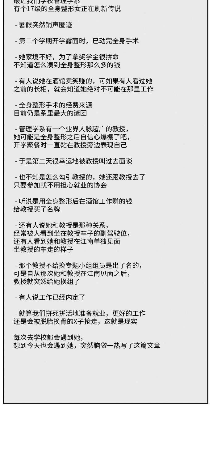 盗脸人生韩漫全集-[第27话] 郑玄珠（13）无删减无遮挡章节图片 